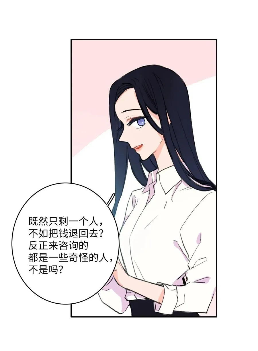 11 入侵者 第38页