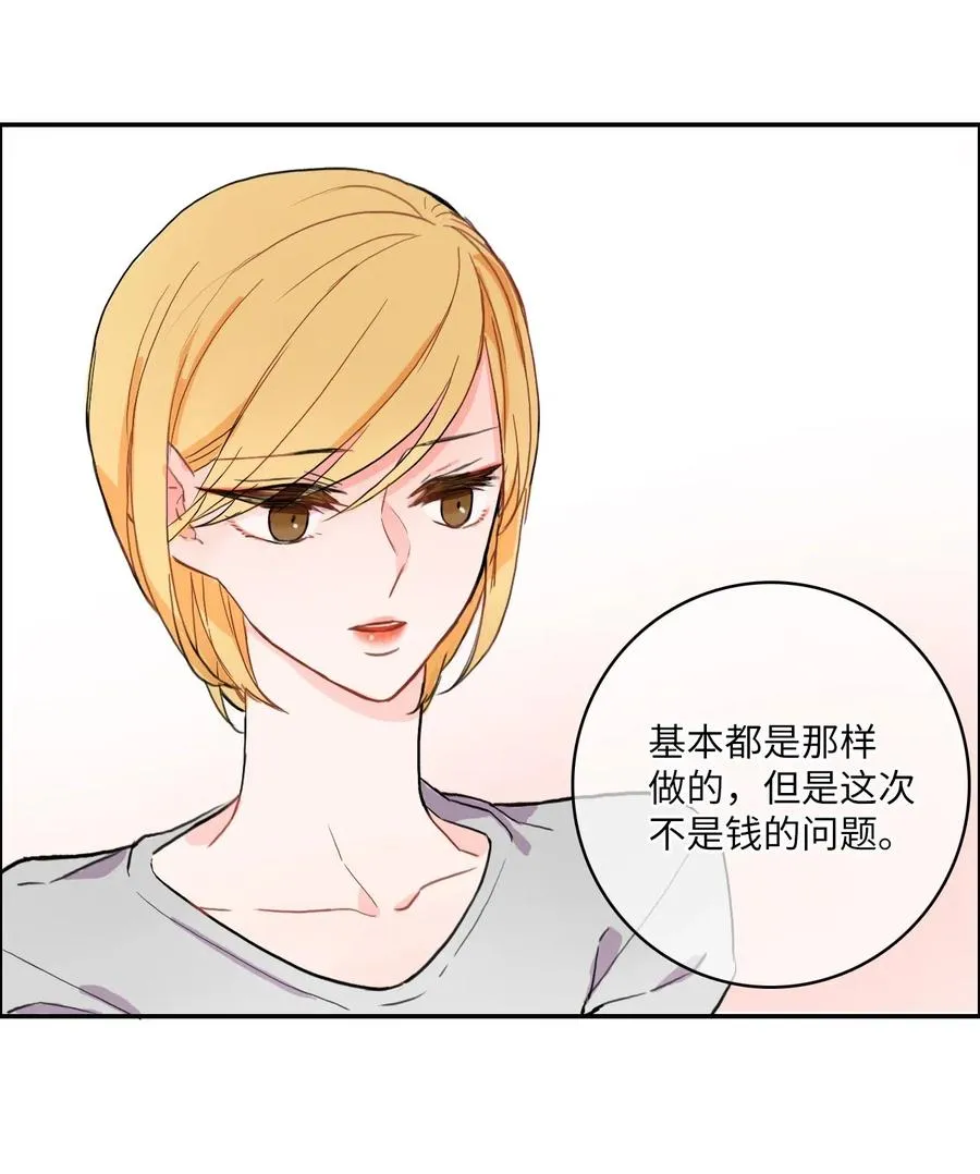 11 入侵者 第39页