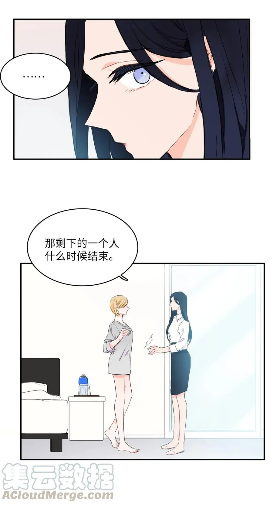 11 入侵者 第40页