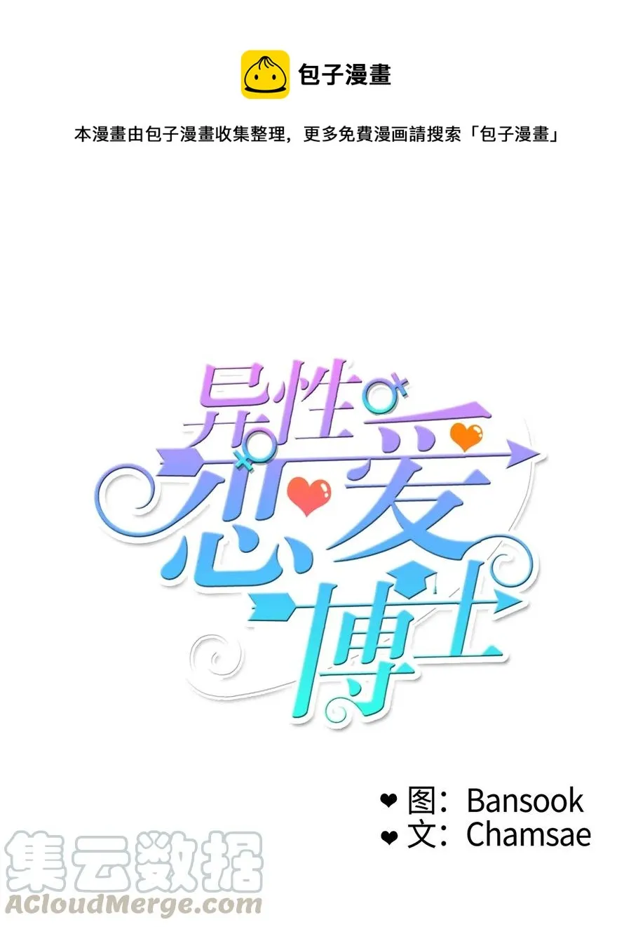 12 在我不知道的时候（1） 第1页