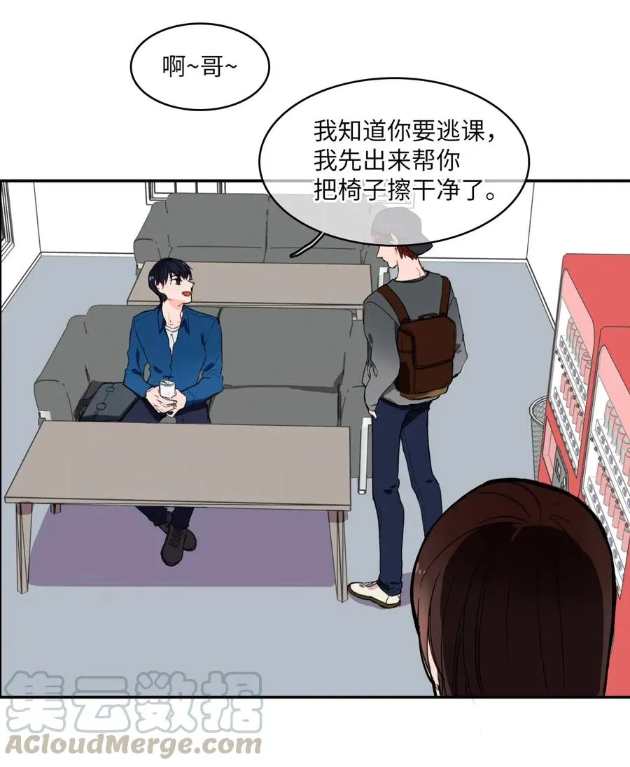 12 在我不知道的时候（1） 第10页