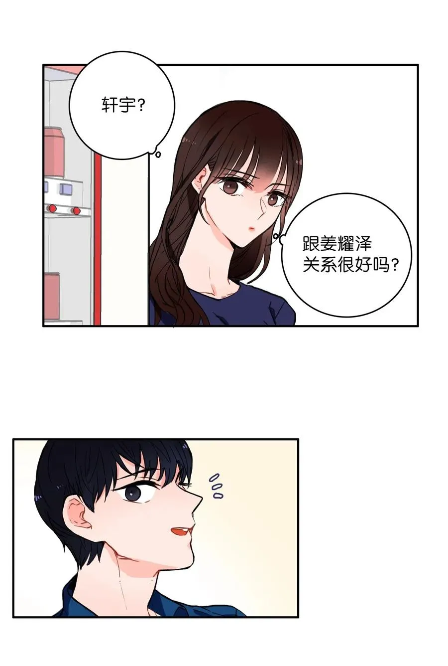 12 在我不知道的时候（1） 第11页