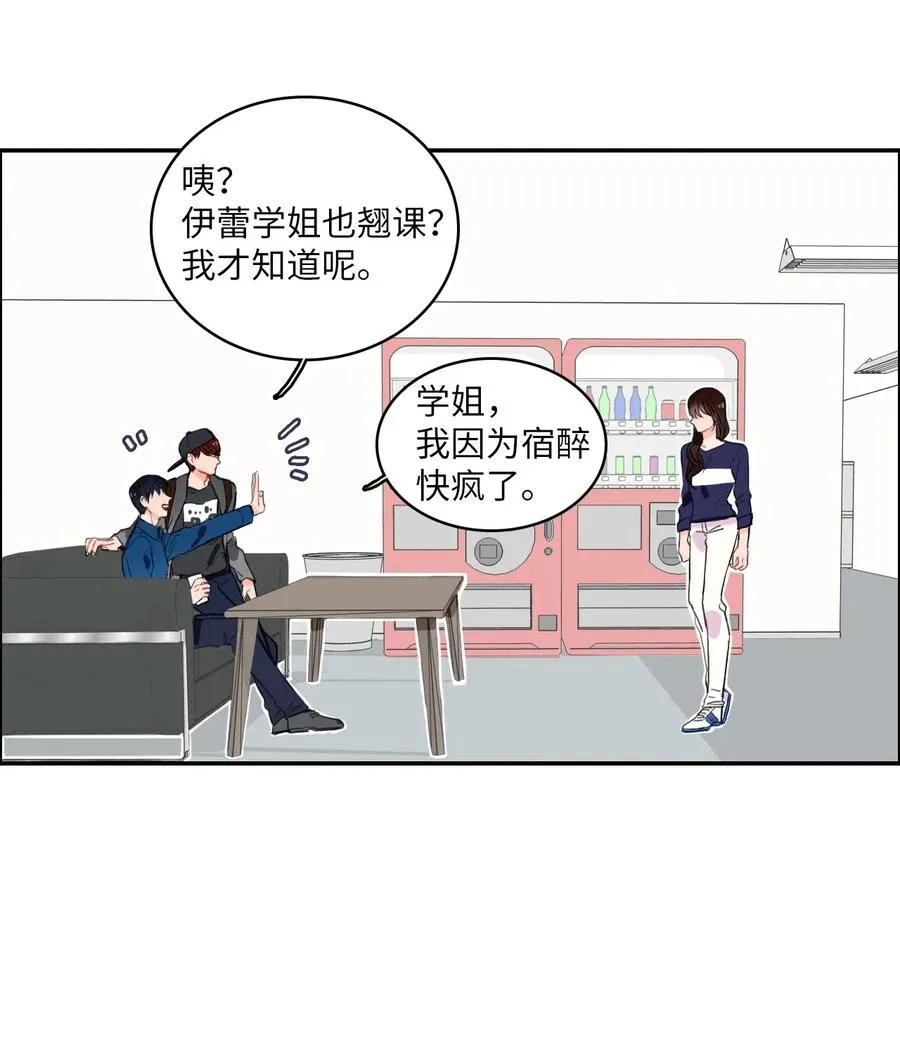 12 在我不知道的时候（1） 第12页