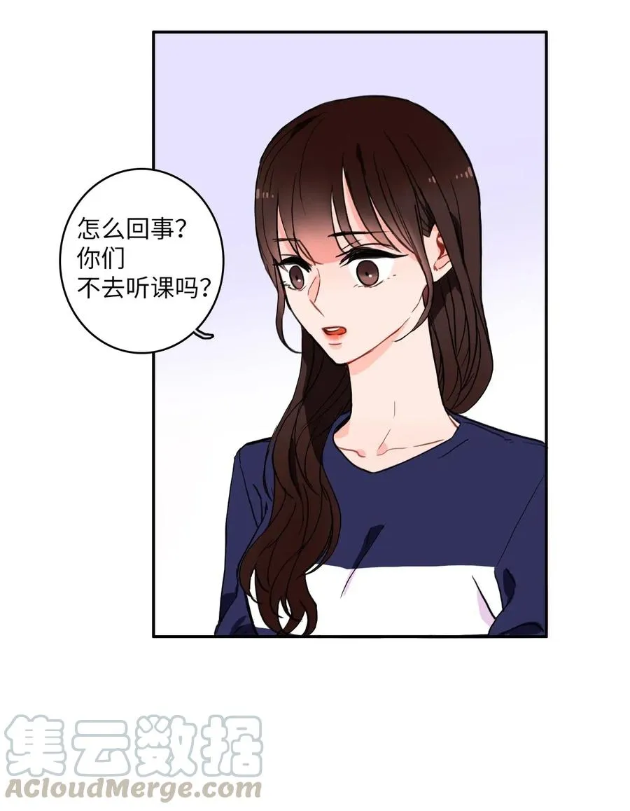 12 在我不知道的时候（1） 第13页