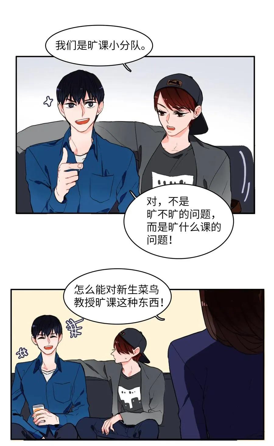 12 在我不知道的时候（1） 第14页