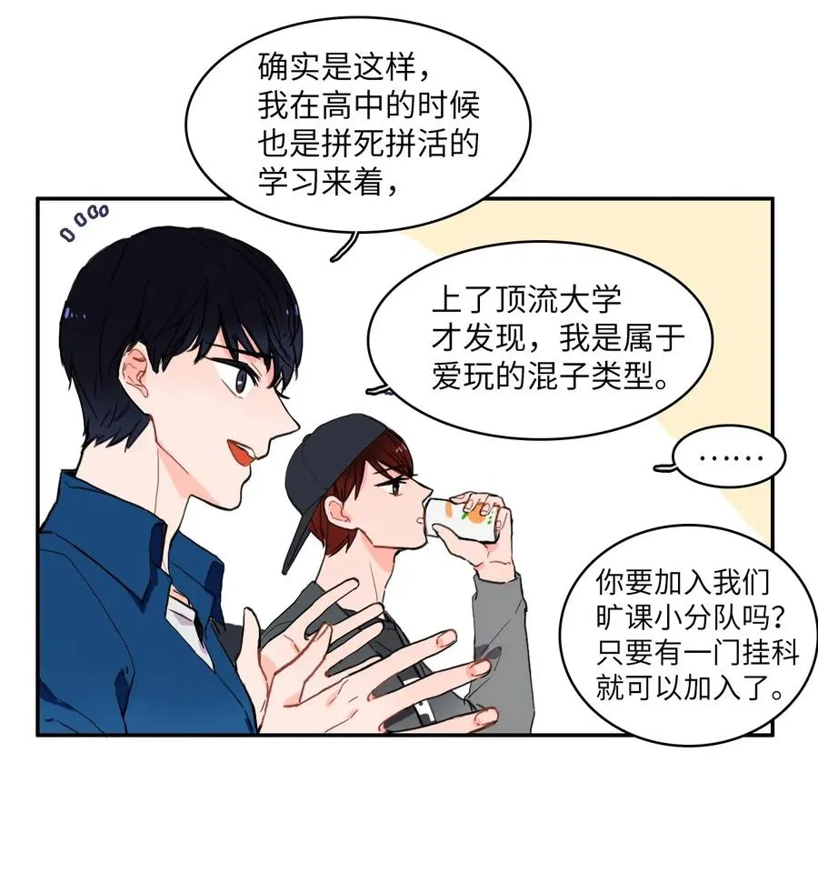 12 在我不知道的时候（1） 第15页