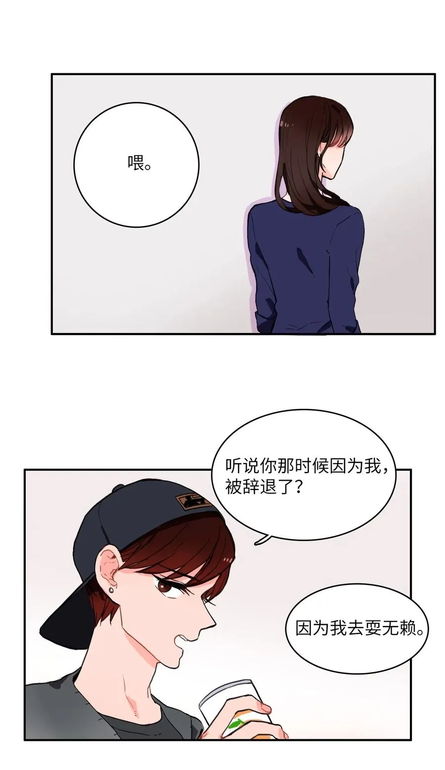 12 在我不知道的时候（1） 第17页