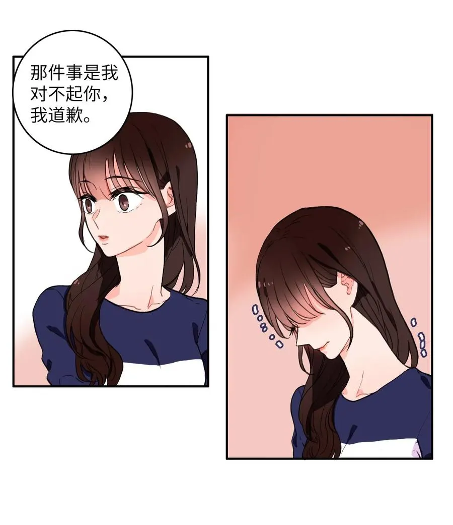 12 在我不知道的时候（1） 第18页