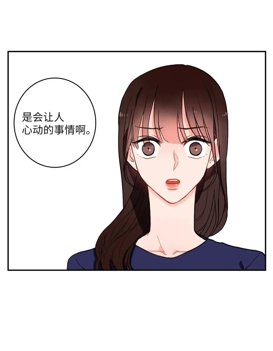 12 在我不知道的时候（1） 第23页
