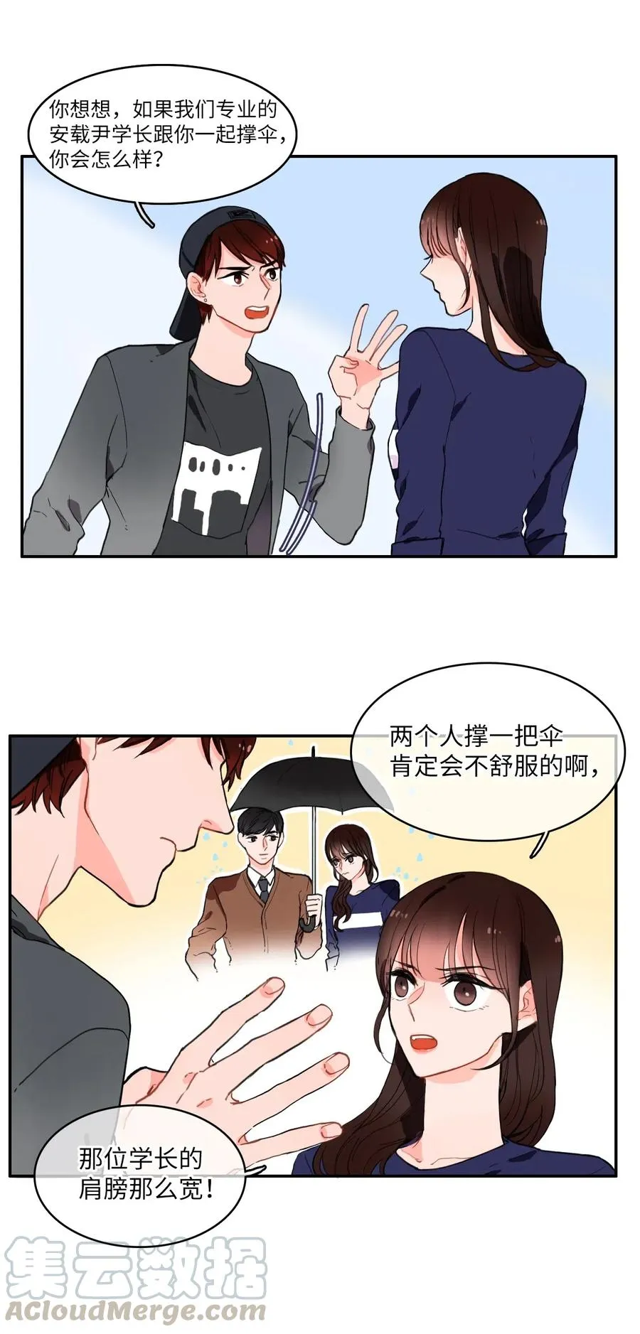 12 在我不知道的时候（1） 第25页
