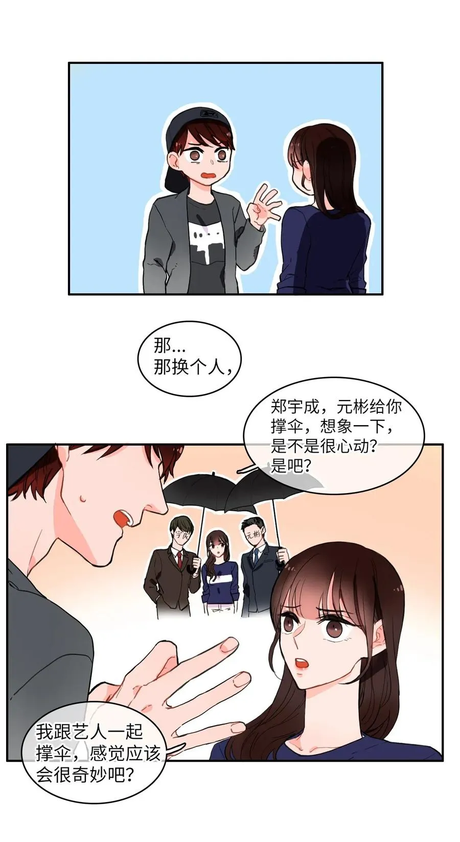 12 在我不知道的时候（1） 第26页