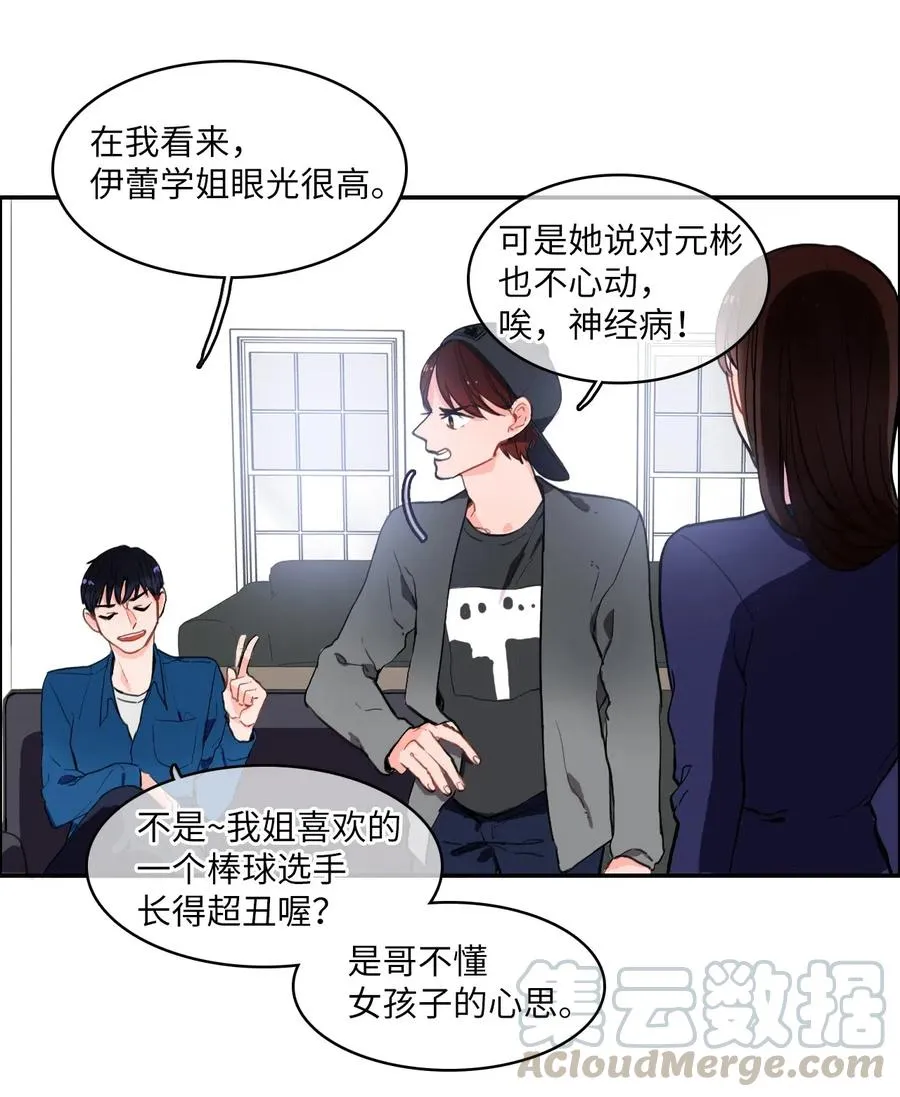 12 在我不知道的时候（1） 第28页