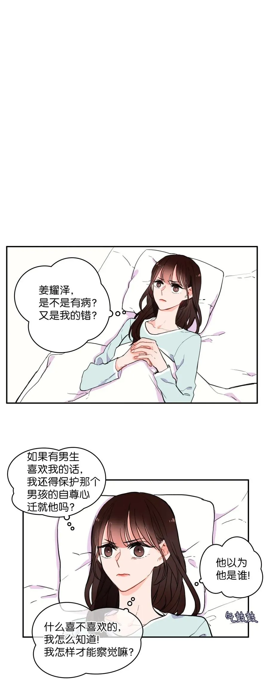 12 在我不知道的时候（1） 第30页