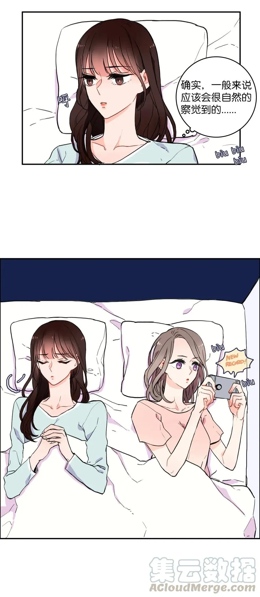12 在我不知道的时候（1） 第31页
