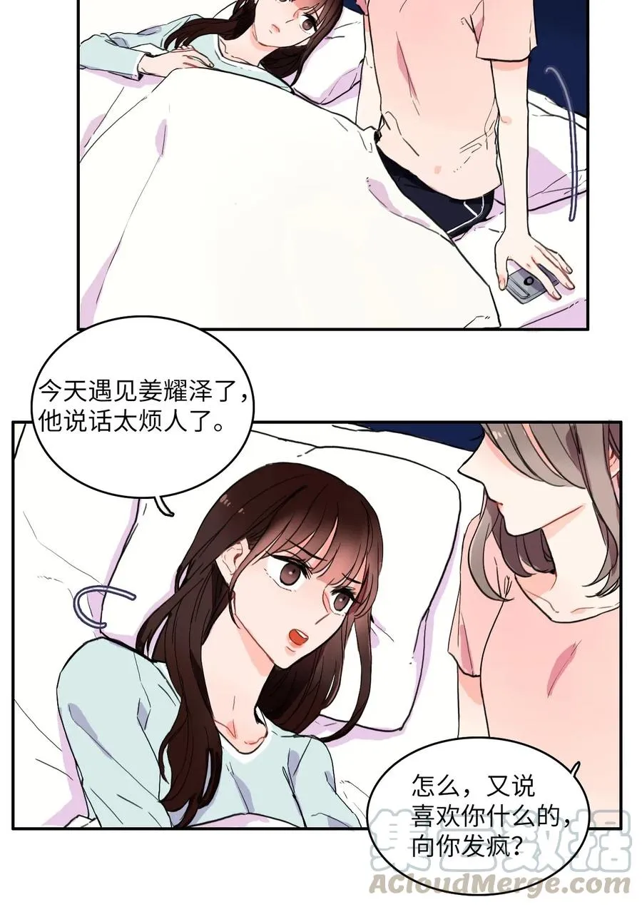 12 在我不知道的时候（1） 第34页