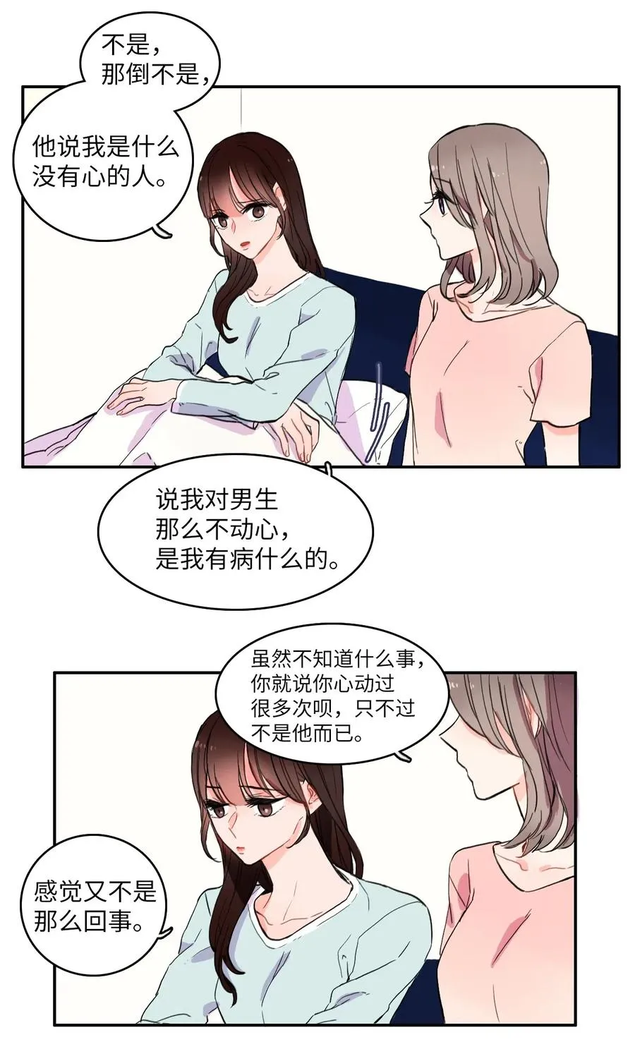 12 在我不知道的时候（1） 第35页