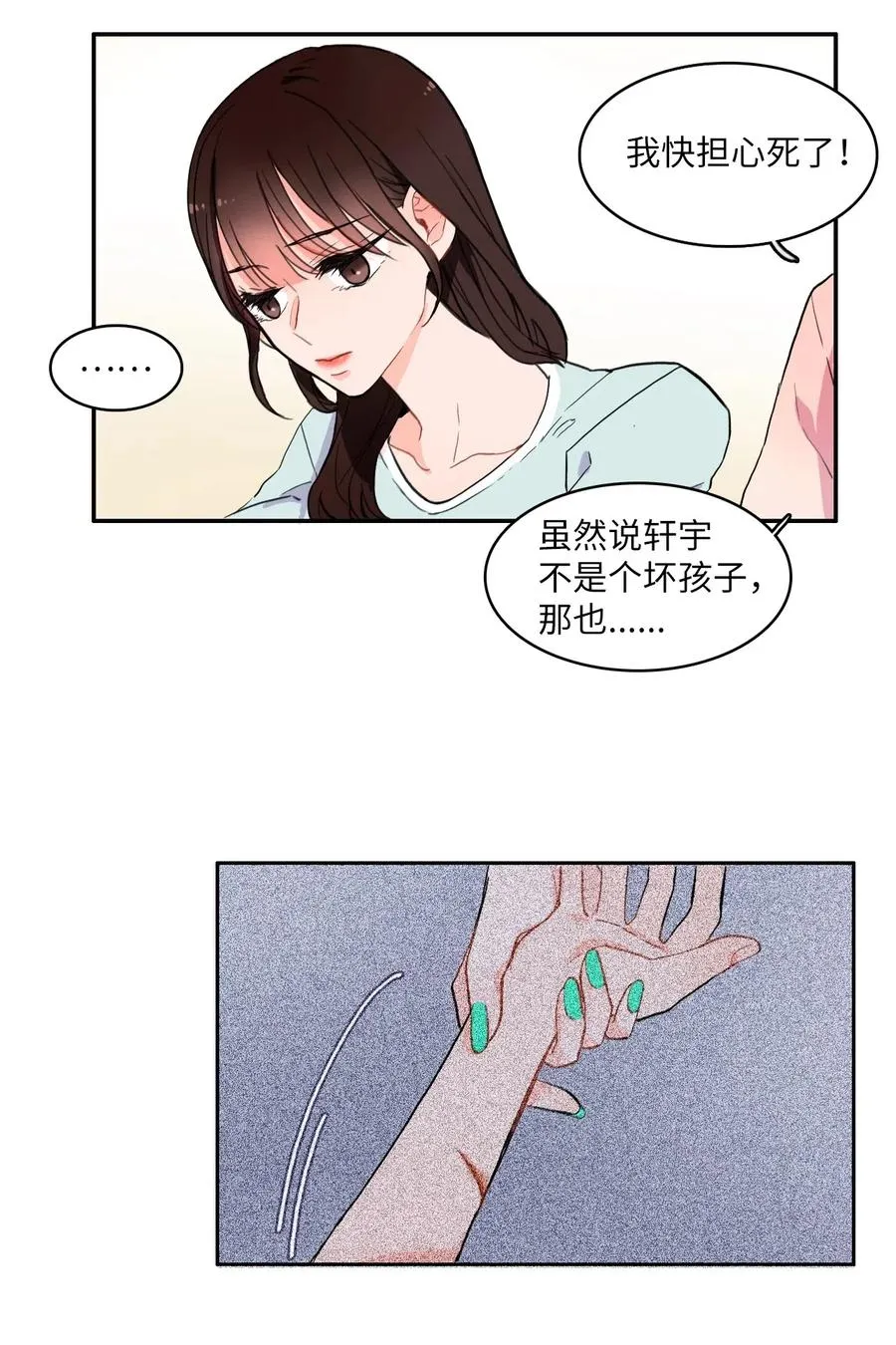 12 在我不知道的时候（1） 第41页
