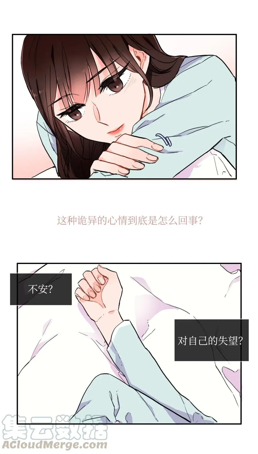 12 在我不知道的时候（1） 第43页