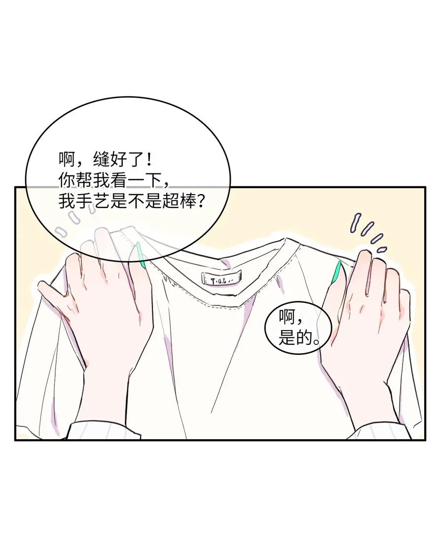 13 在我不知道的时候（2） 第17页