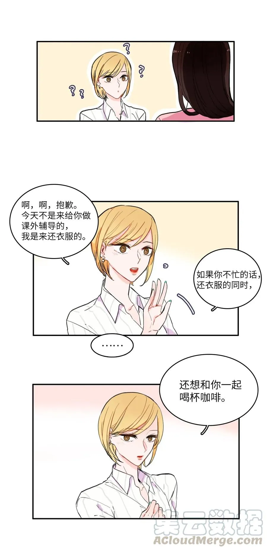 14 交叉（1） 第10页