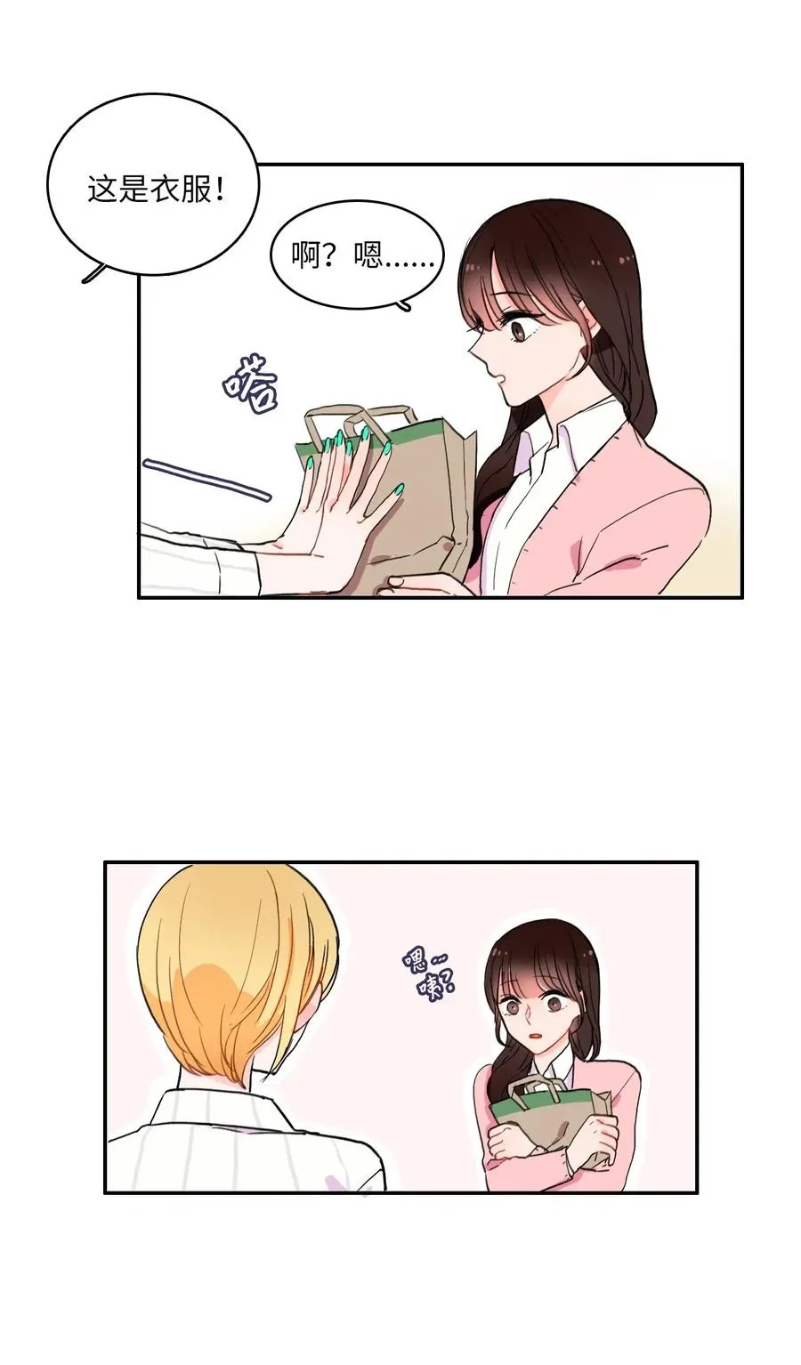 14 交叉（1） 第11页