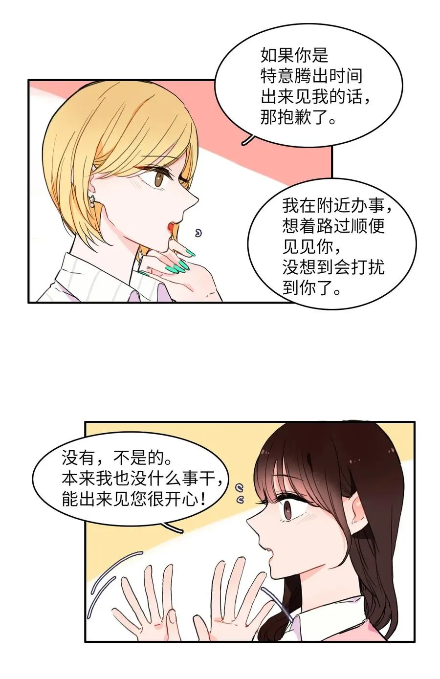 14 交叉（1） 第12页