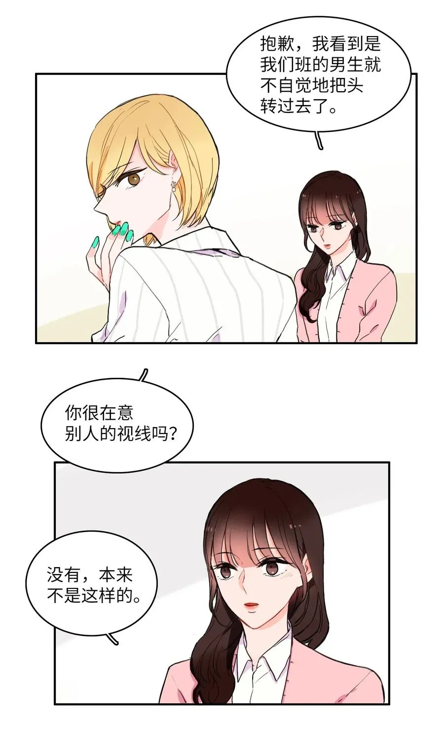 14 交叉（1） 第17页