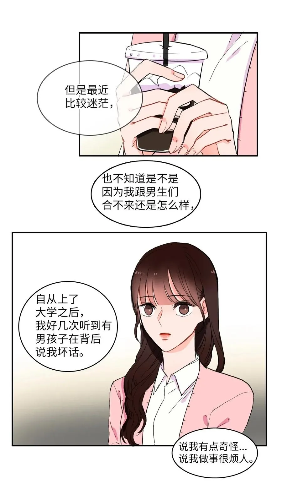 14 交叉（1） 第18页