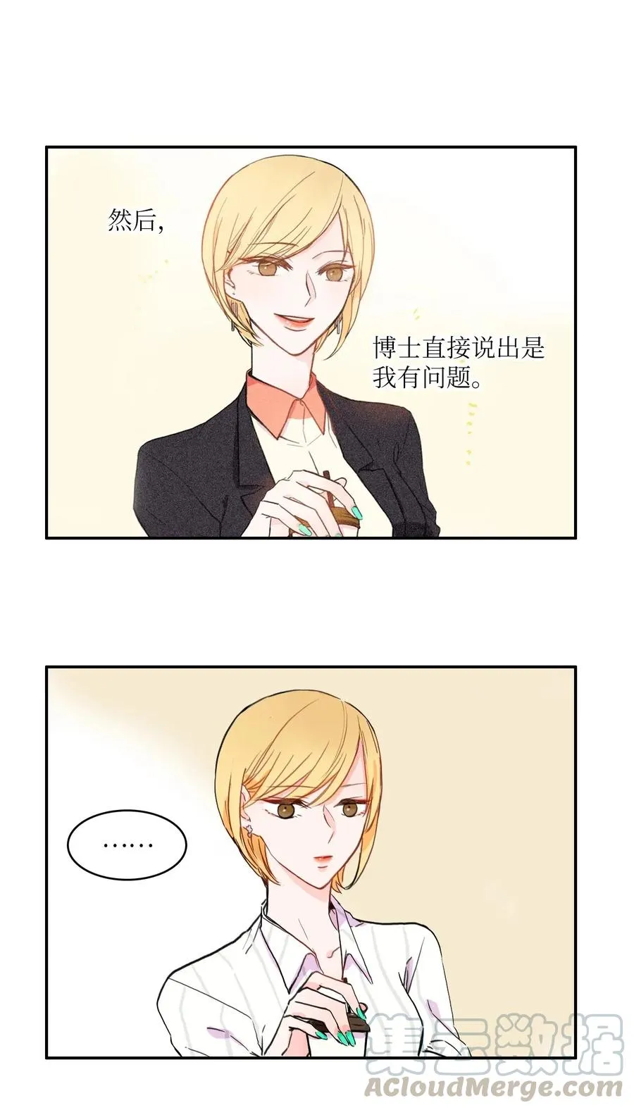 14 交叉（1） 第25页