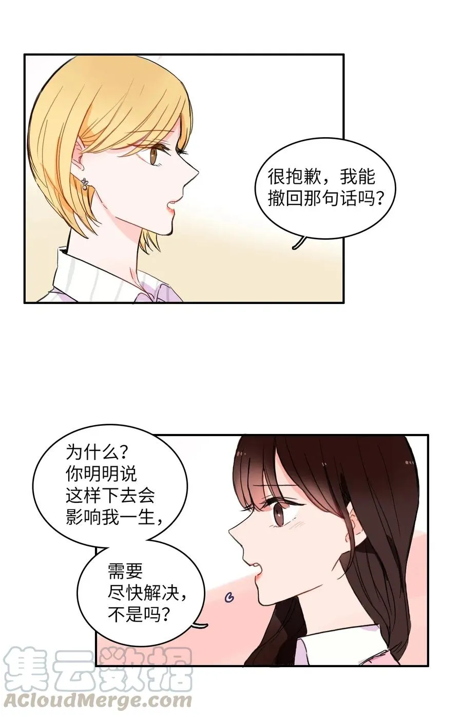 14 交叉（1） 第28页