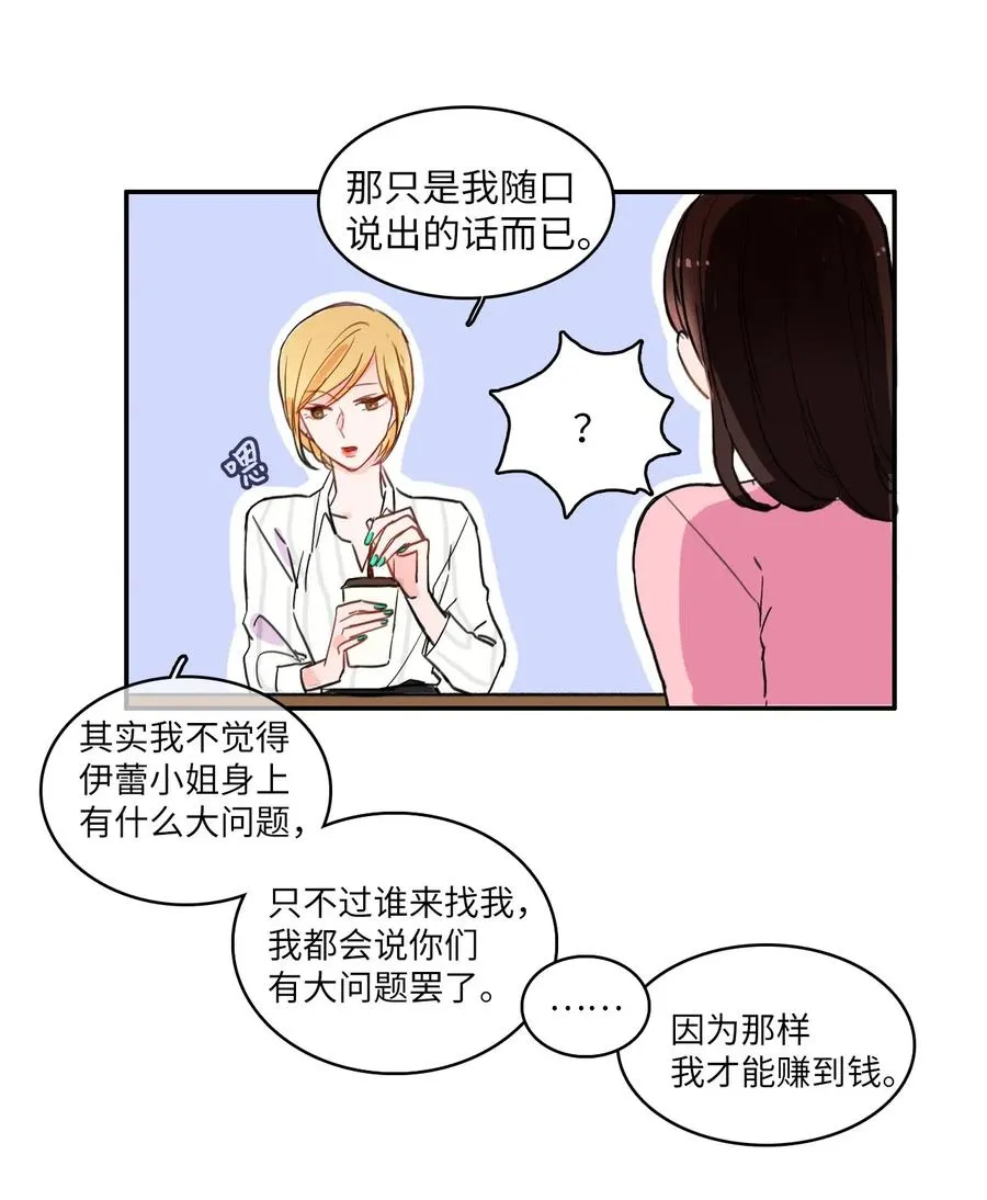 14 交叉（1） 第29页
