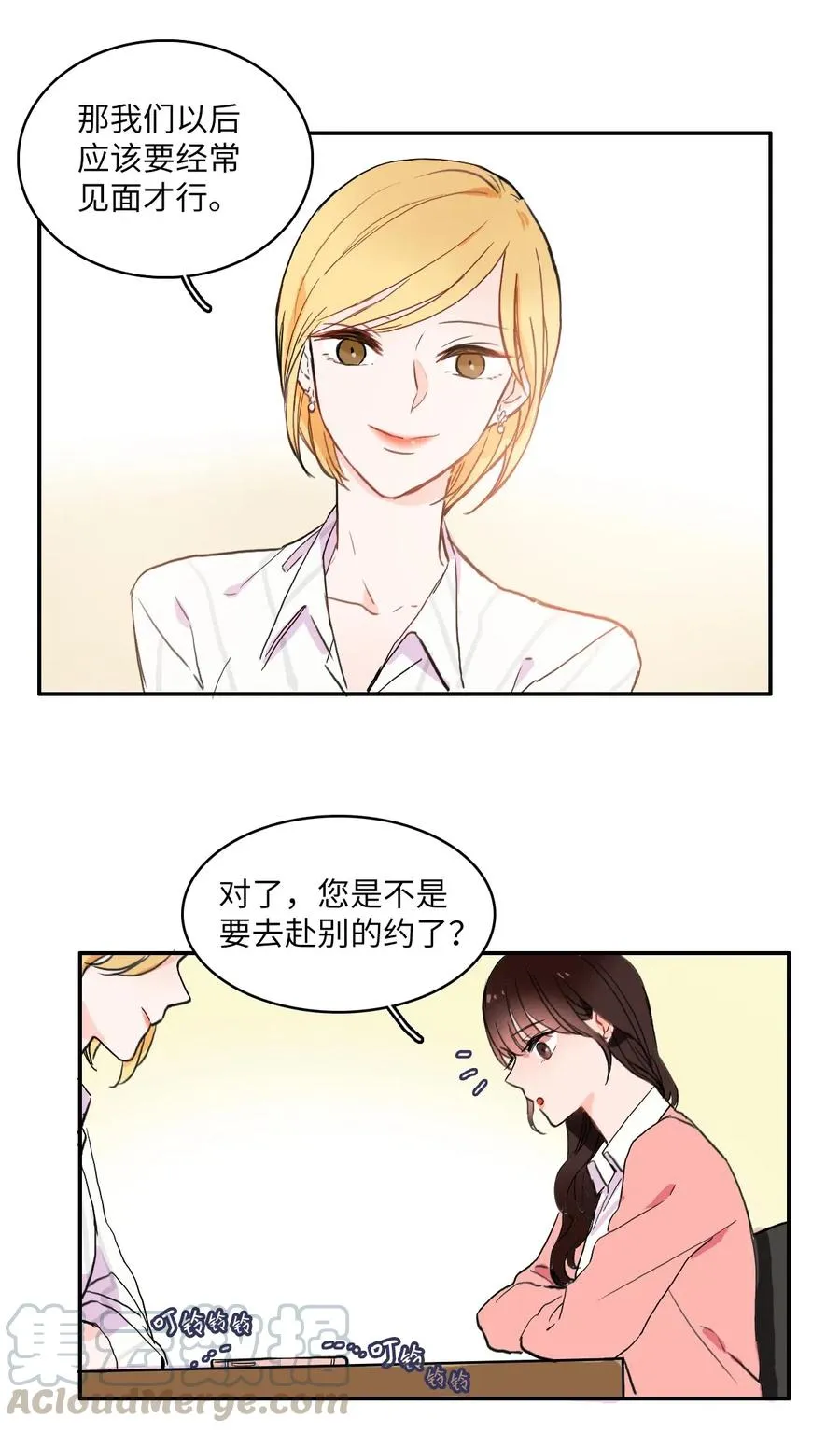 14 交叉（1） 第37页