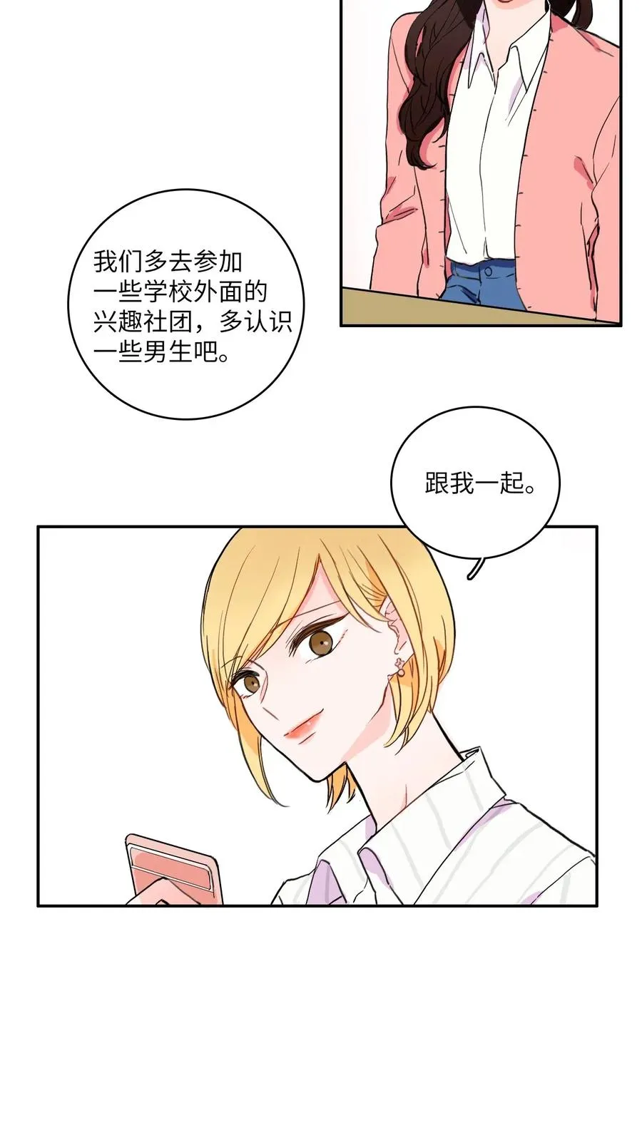 14 交叉（1） 第39页