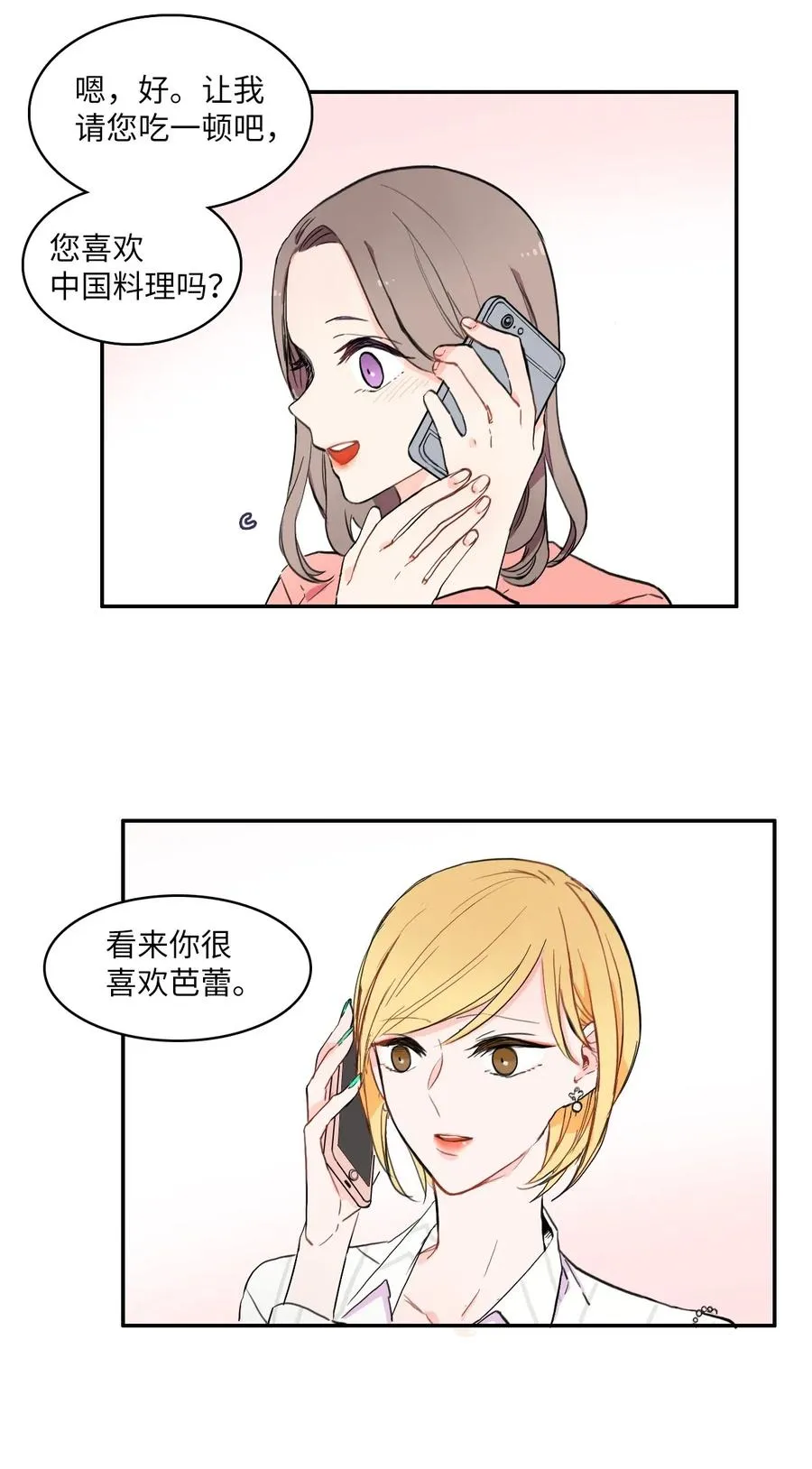 15 交叉（2） 第3页