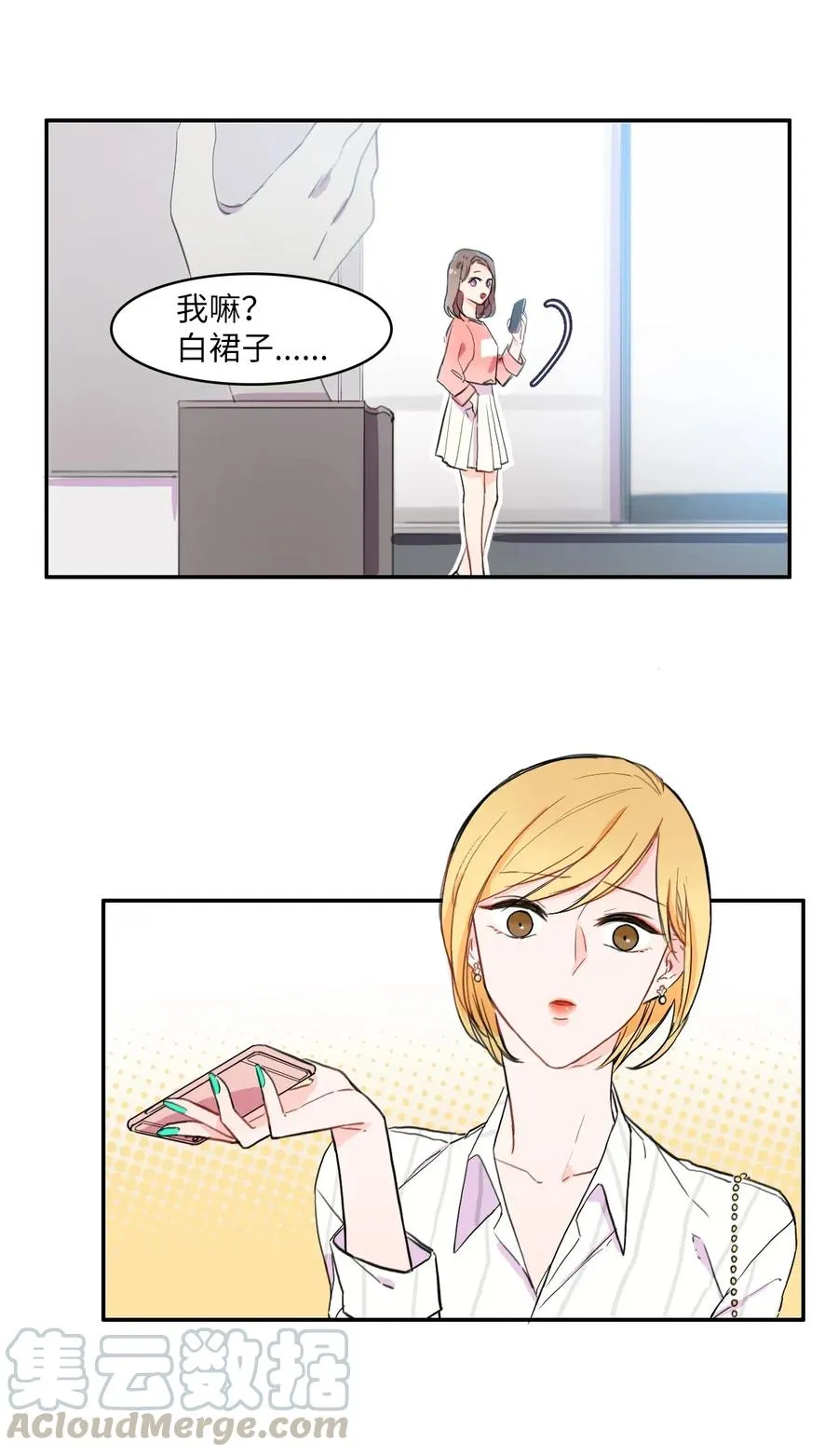 15 交叉（2） 第5页