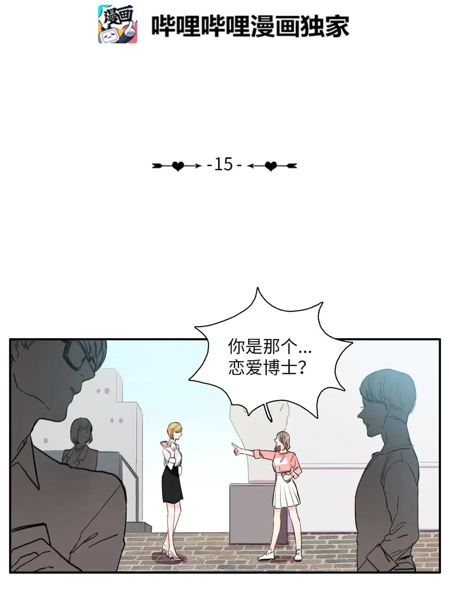 15 交叉（2） 第8页