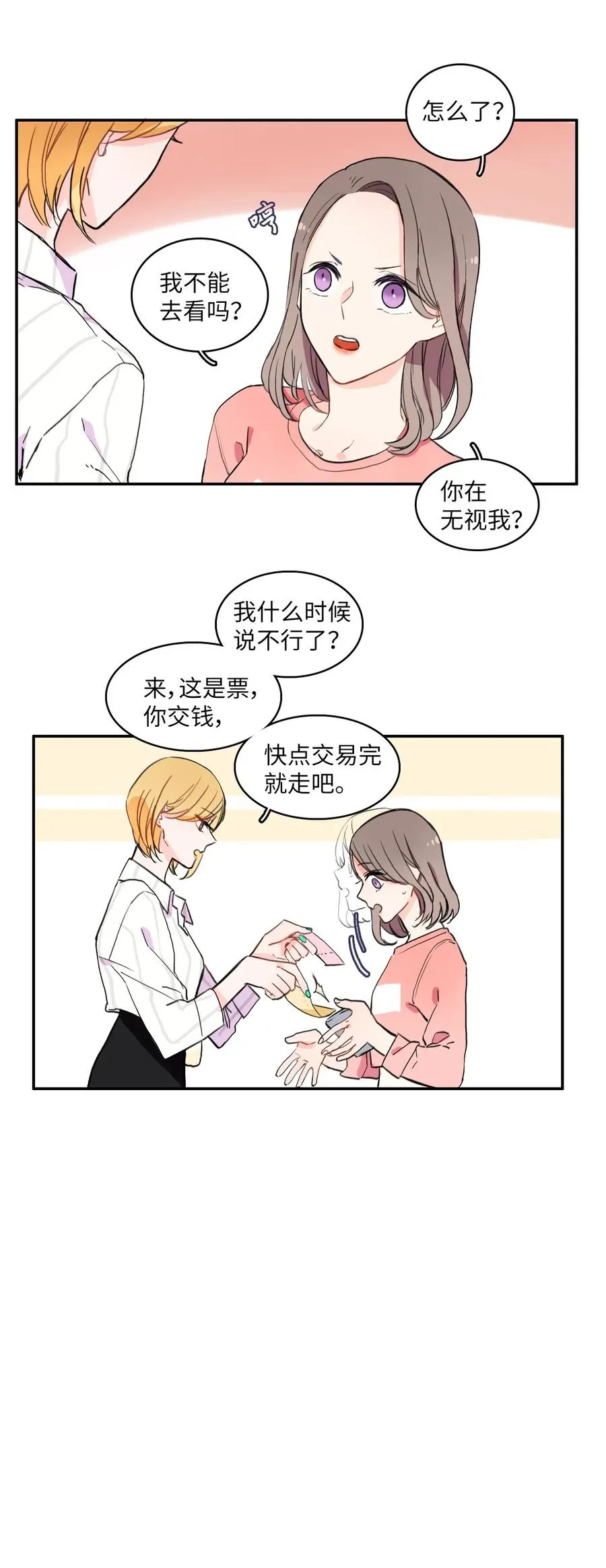 15 交叉（2） 第10页