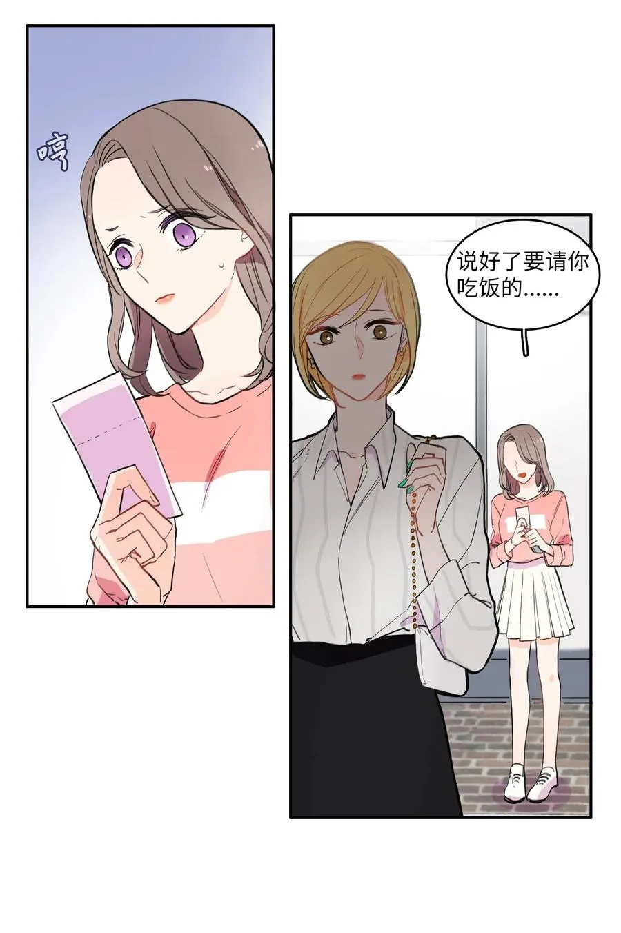 15 交叉（2） 第11页