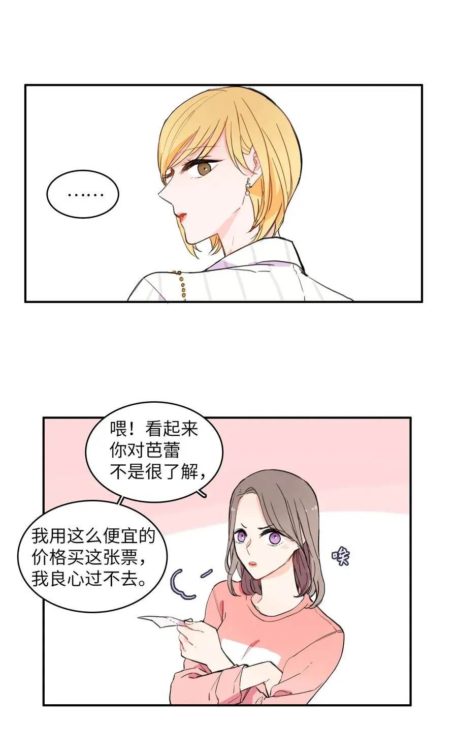 15 交叉（2） 第12页