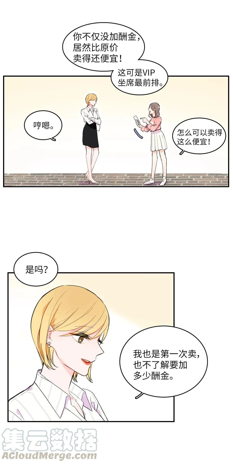 15 交叉（2） 第13页