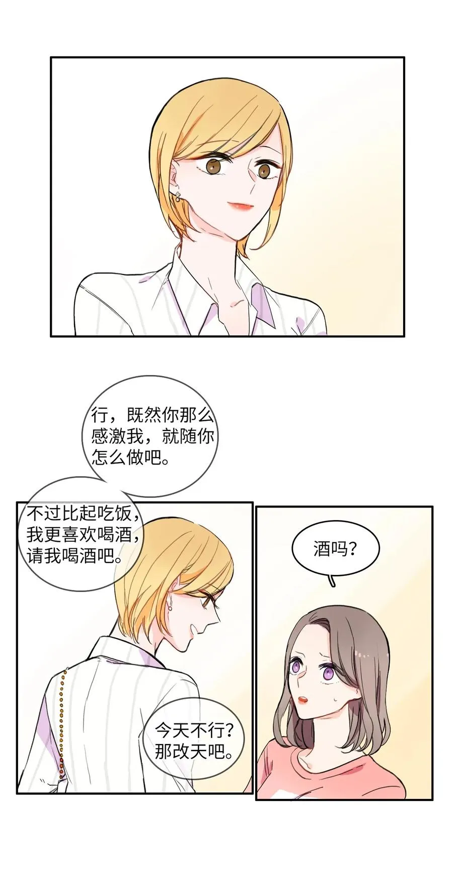 15 交叉（2） 第16页