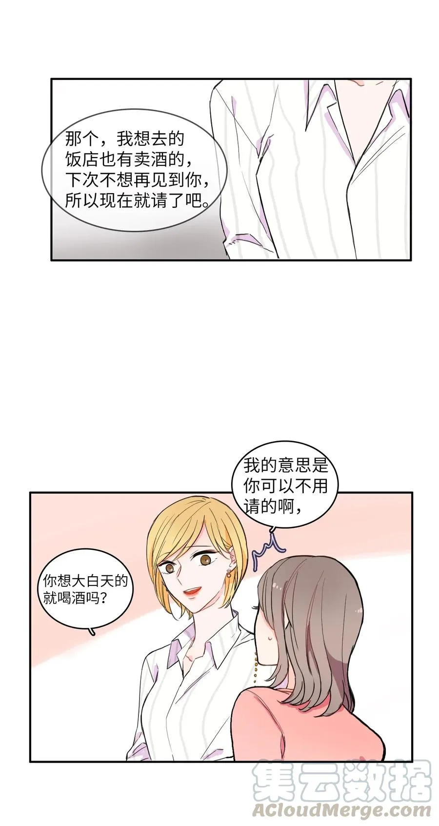 15 交叉（2） 第17页