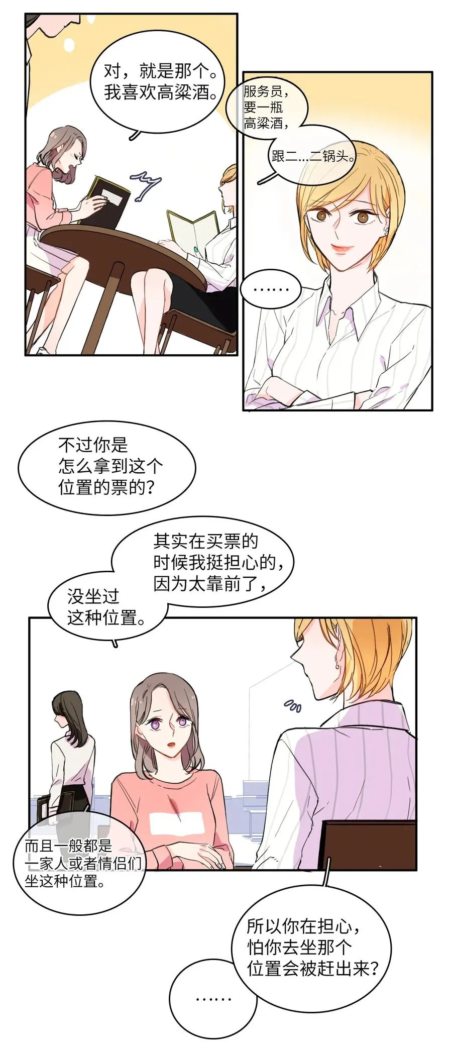 15 交叉（2） 第22页