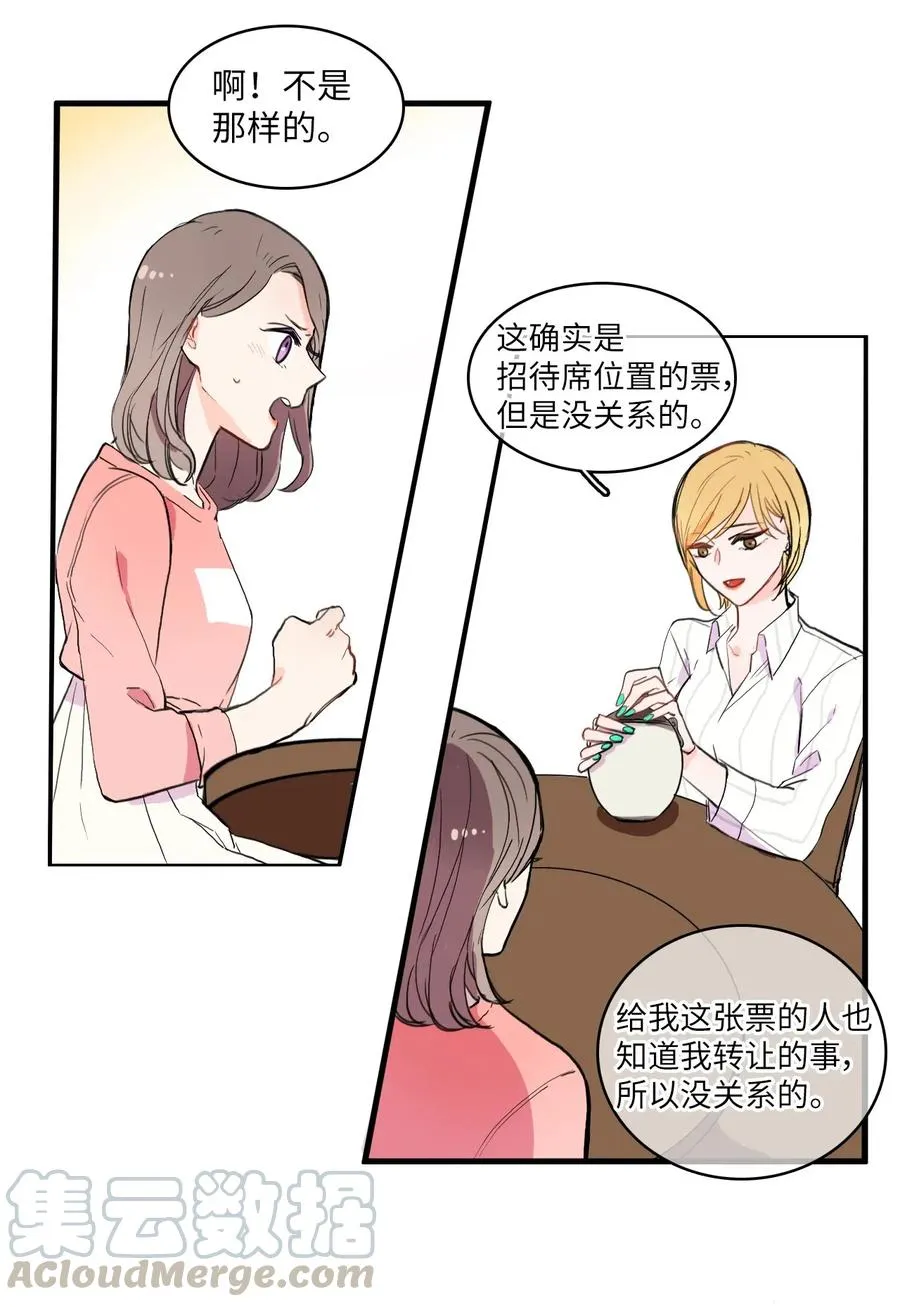 15 交叉（2） 第25页