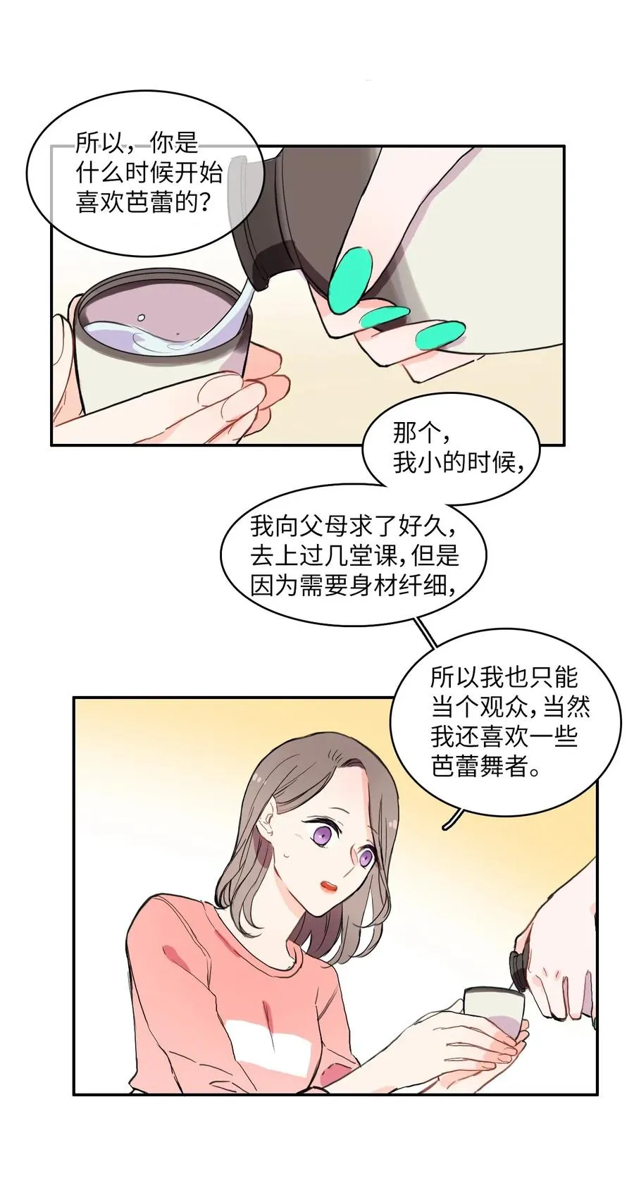 15 交叉（2） 第26页
