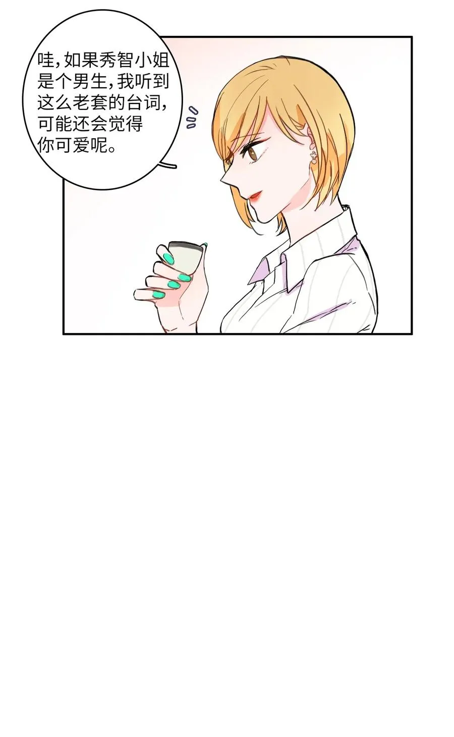 15 交叉（2） 第30页