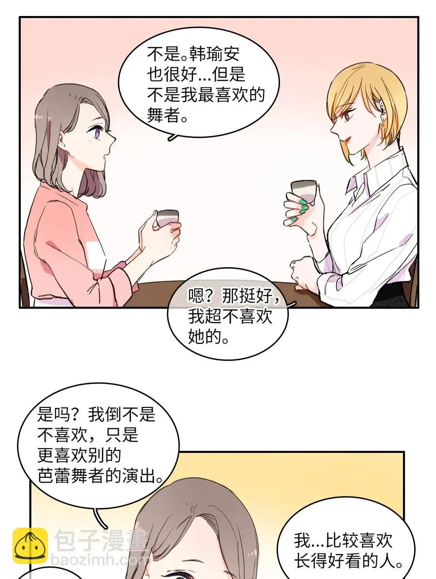 15 交叉（2） 第32页
