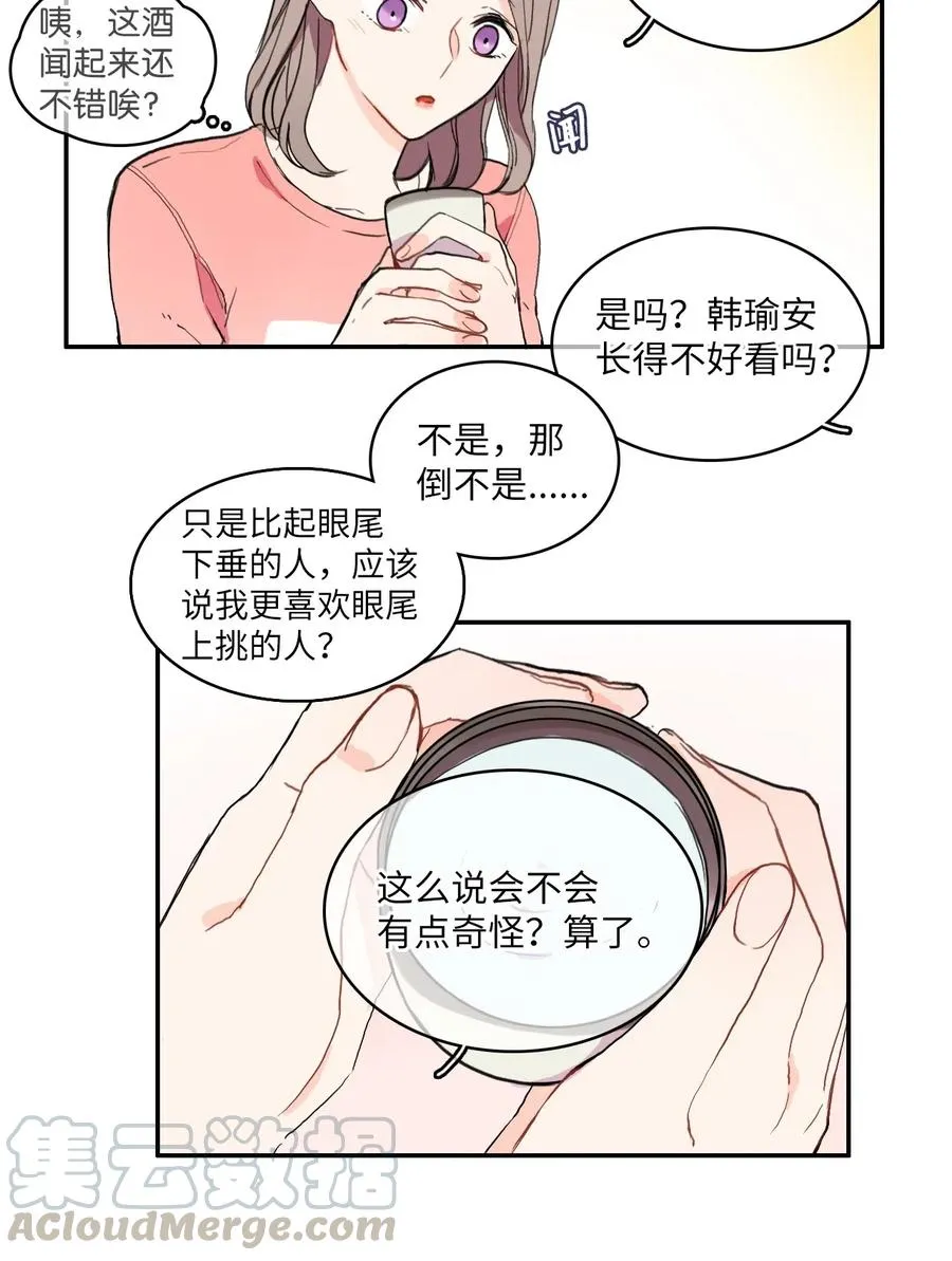 15 交叉（2） 第33页
