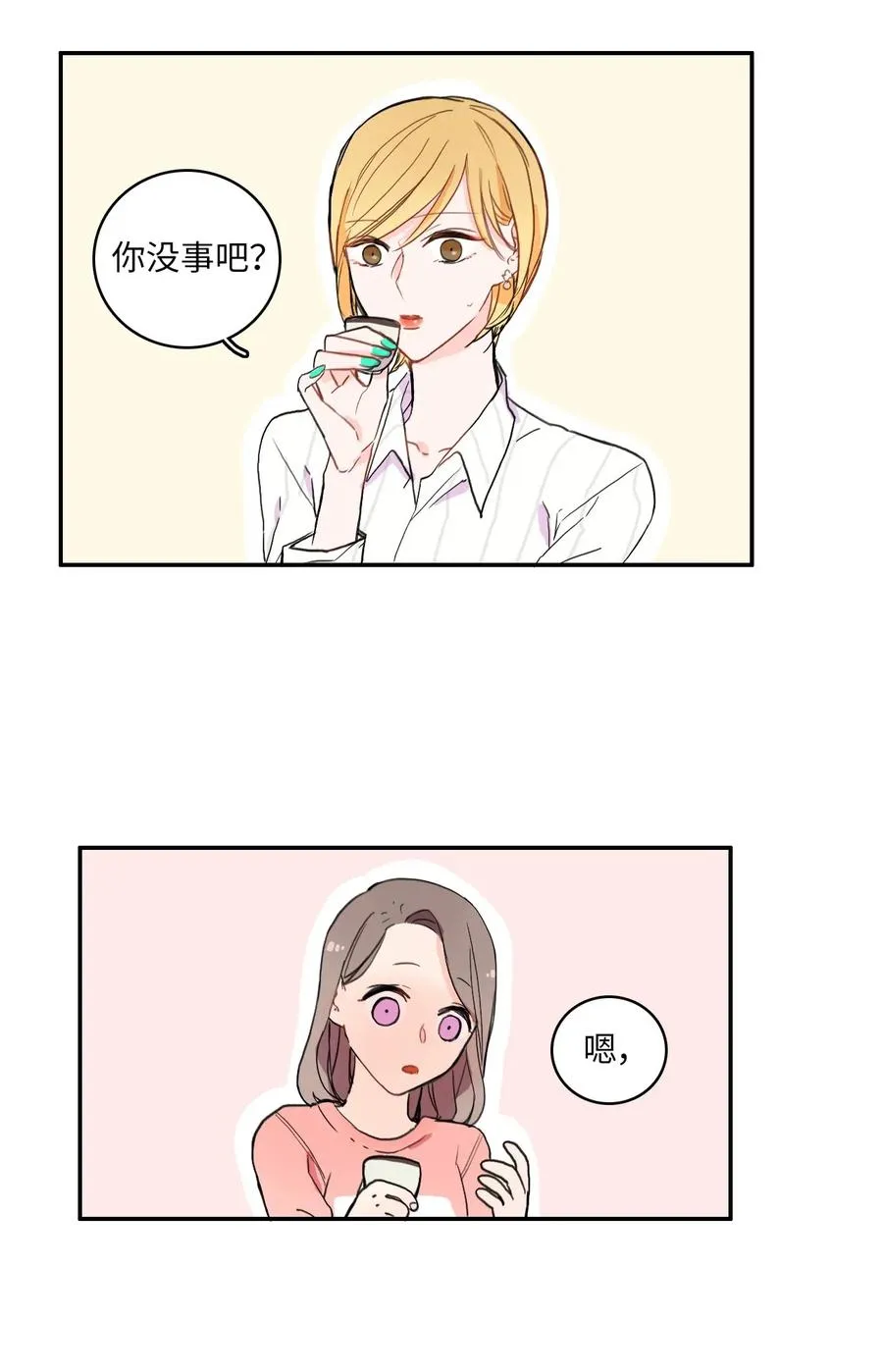 15 交叉（2） 第35页