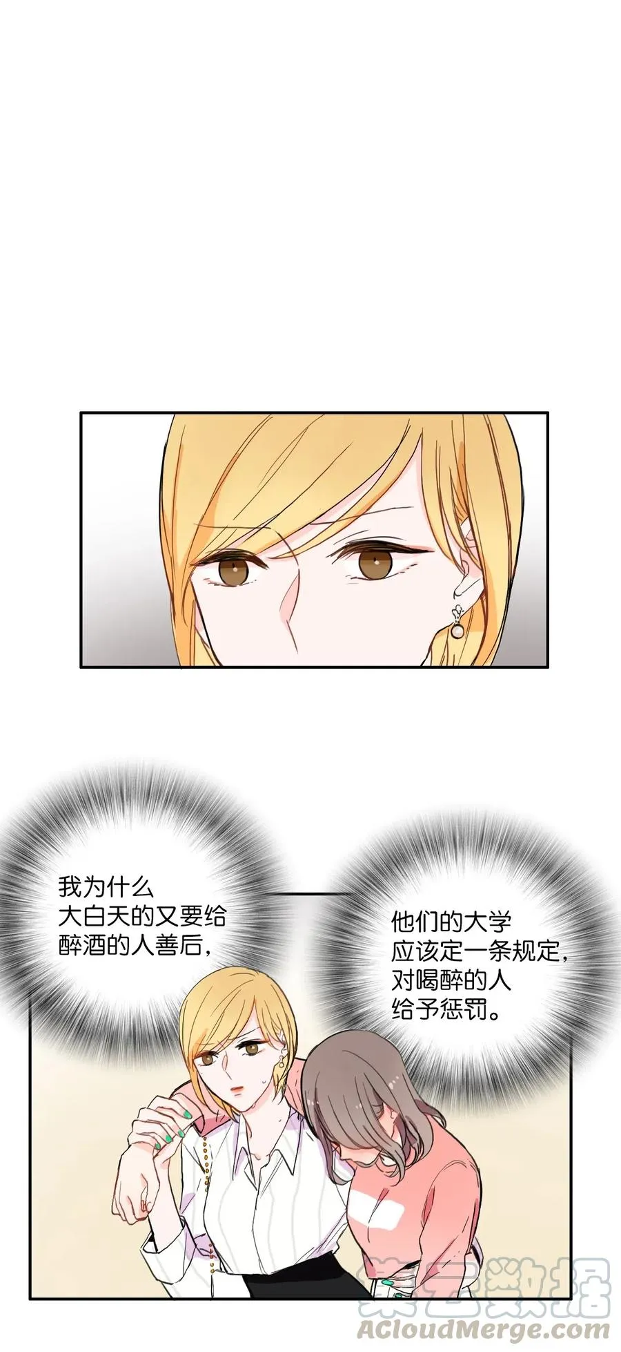 15 交叉（2） 第37页